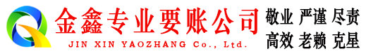 宣化追债公司